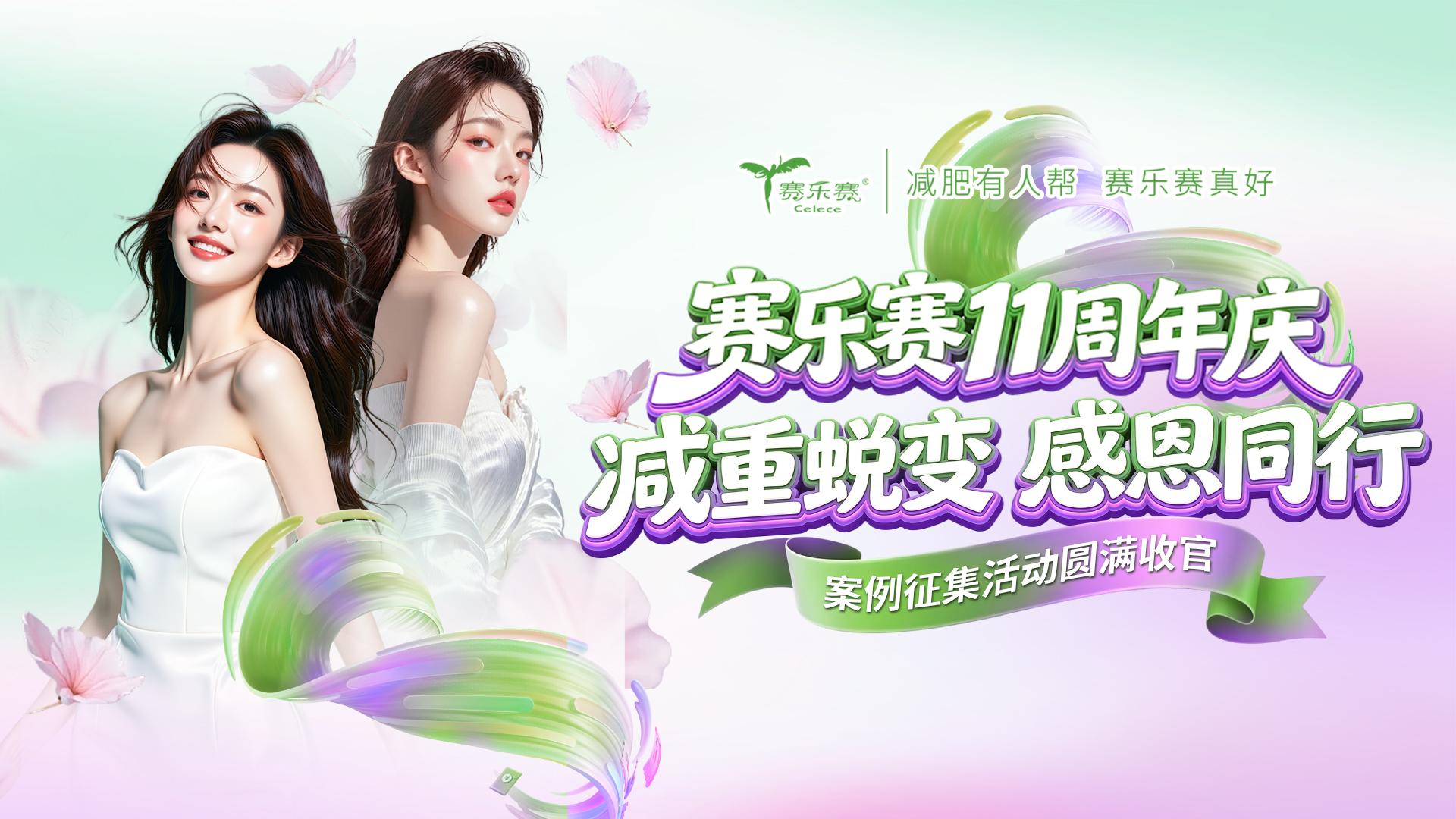 瘦下来不会穿衣显胖！减脂期体态管理，打造紧致线条感