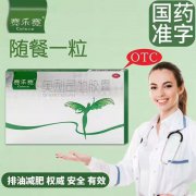 赛乐赛减肥药的价格是多少？使用它安全吗？